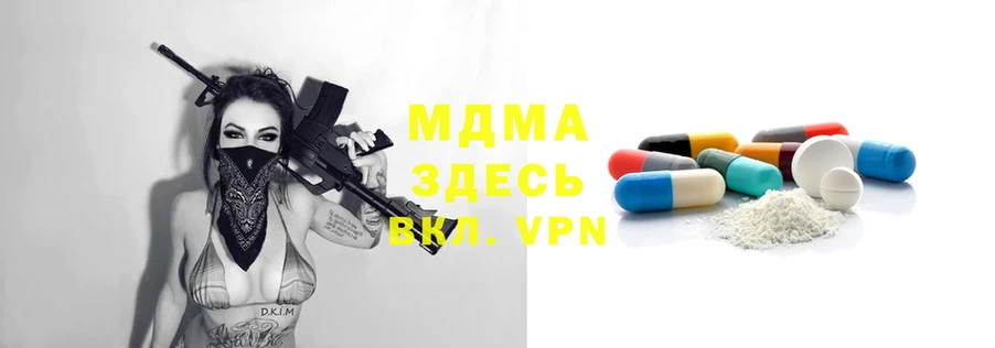 MDMA кристаллы  Киреевск 